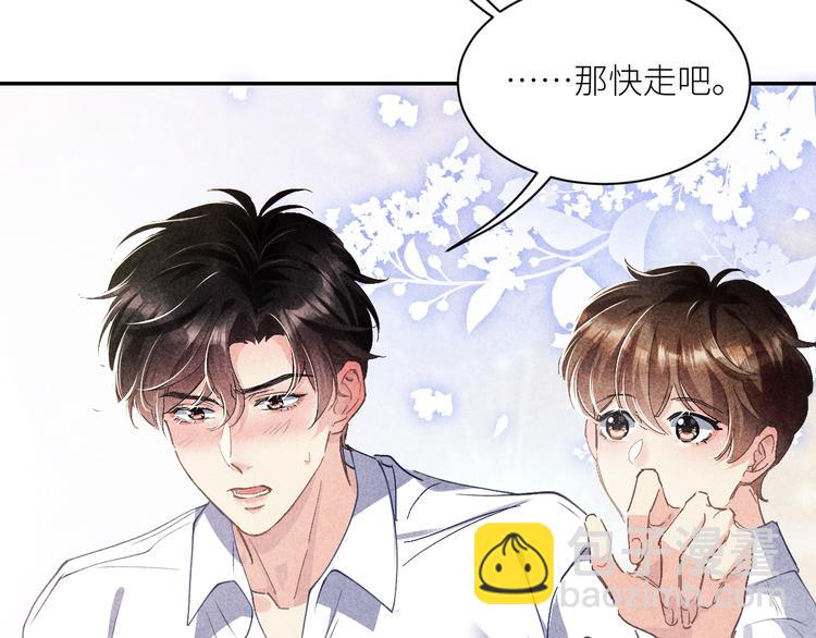 第9话 丁汉白是大猪蹄子！(1/3)-第12话