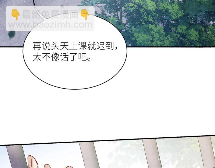 第9话 丁汉白是大猪蹄子！(1/3)-第12话