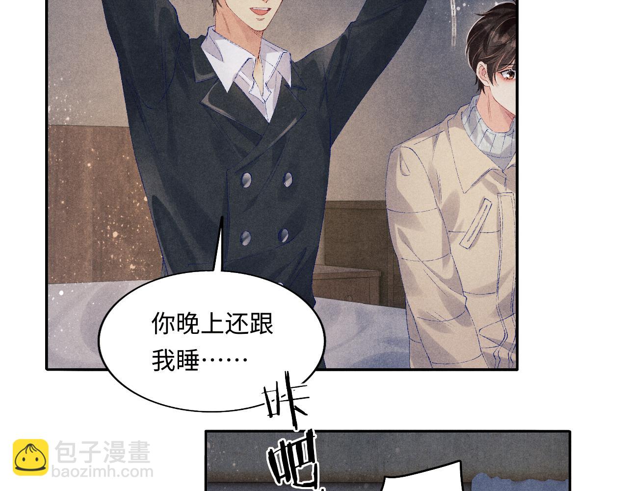 第107话 你疼不疼？(1/3)-第110话