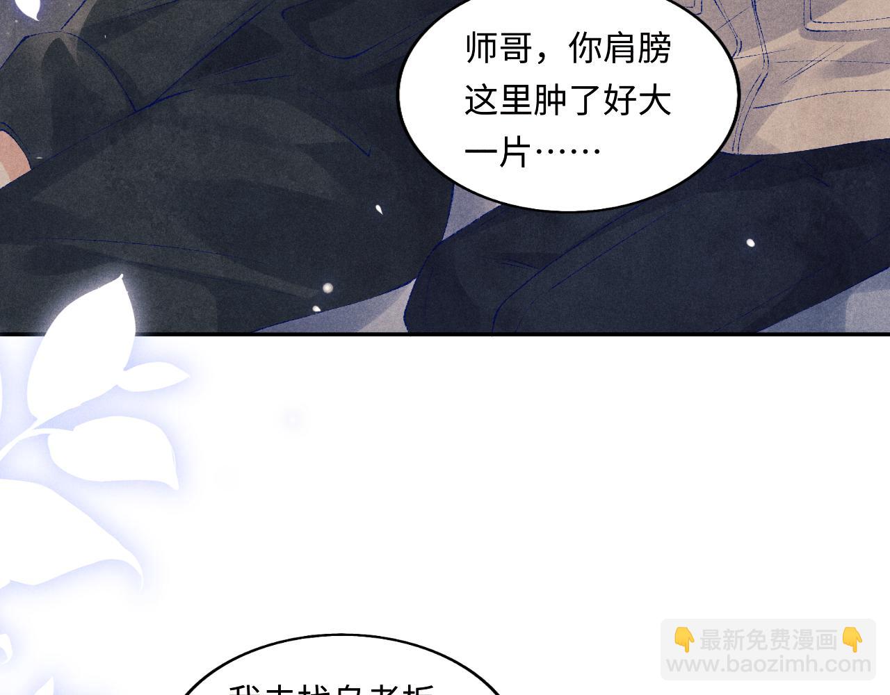 第107话 你疼不疼？(1/3)-第110话