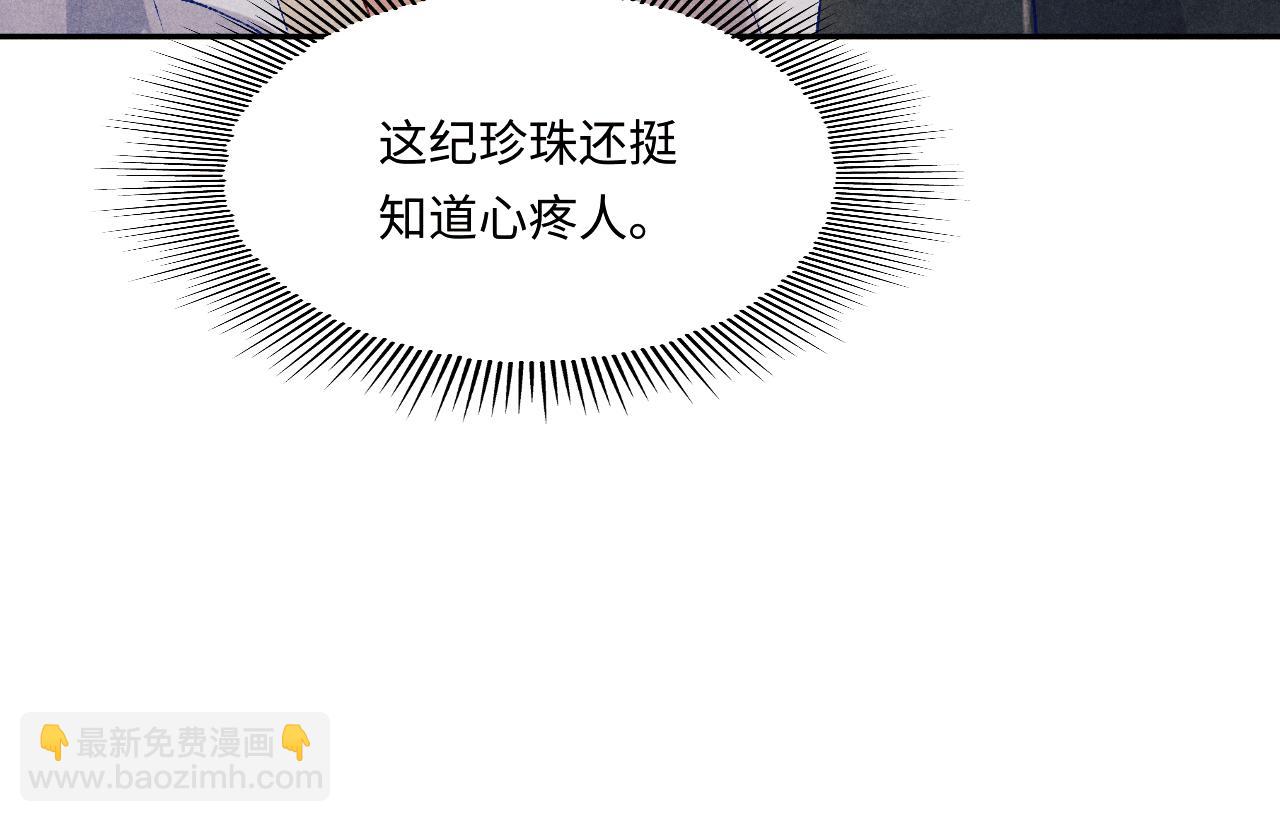 第107话 你疼不疼？(1/3)-第110话