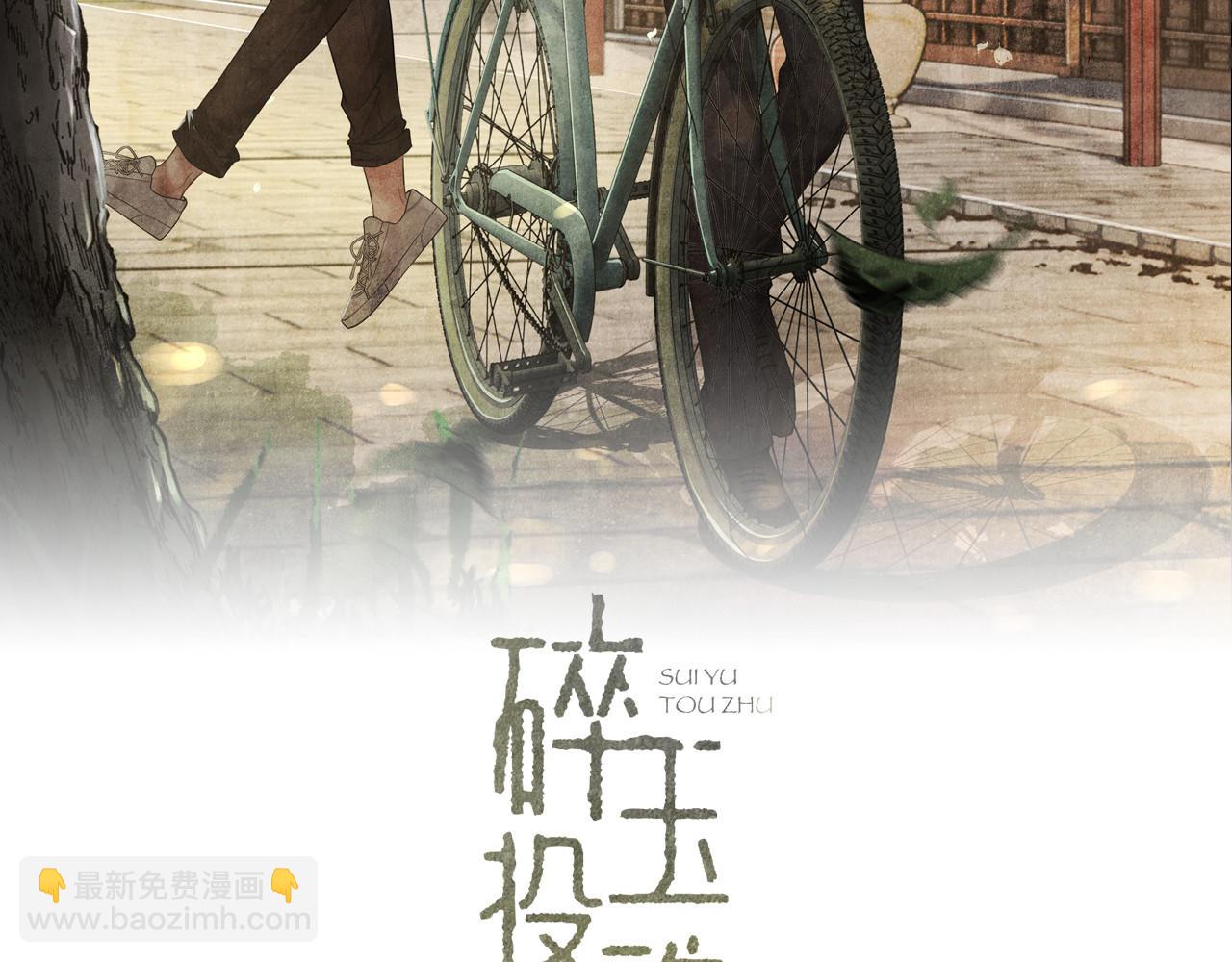 第107话 你疼不疼？(1/3)-第110话