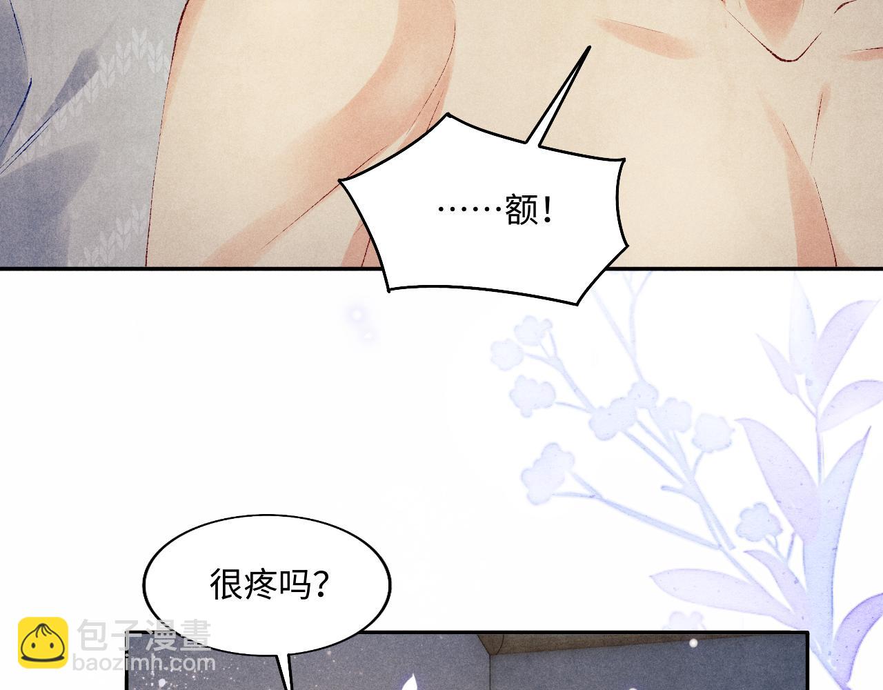 第107话 你疼不疼？(1/3)-第110话