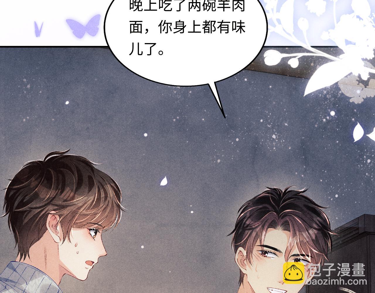第107话 你疼不疼？(1/3)-第110话