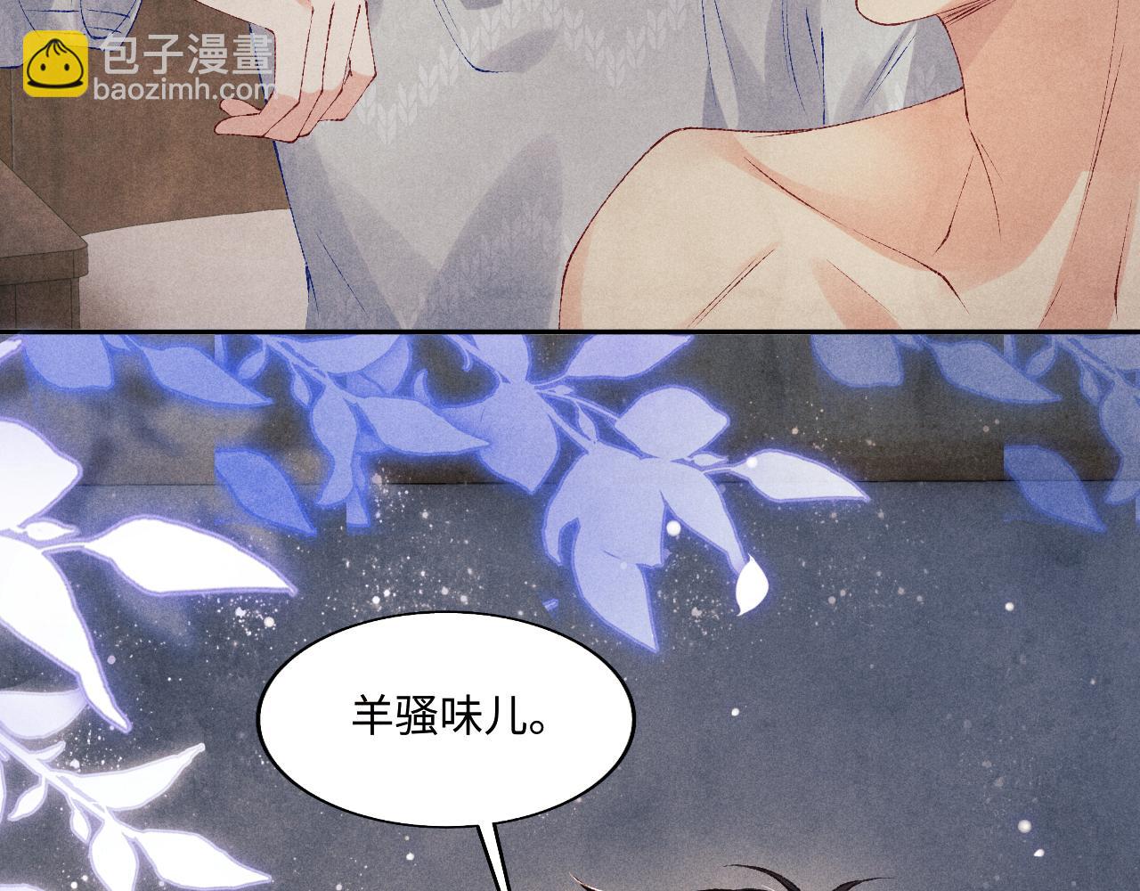 第107话 你疼不疼？(1/3)-第110话