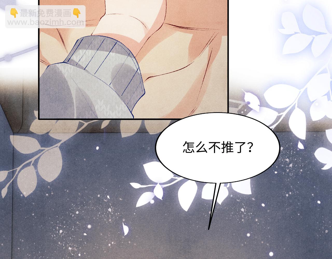 第107话 你疼不疼？(1/3)-第110话