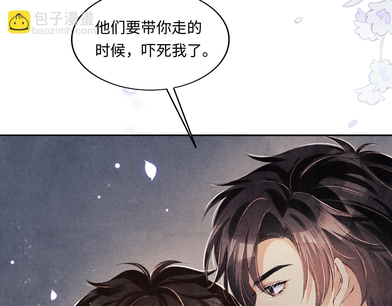 第107话 你疼不疼？(1/3)-第110话