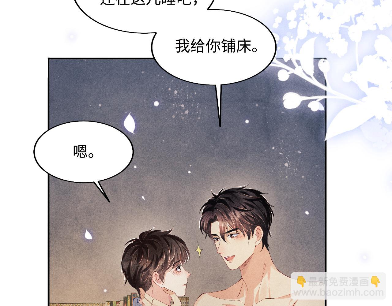 第107话 你疼不疼？(1/3)-第110话