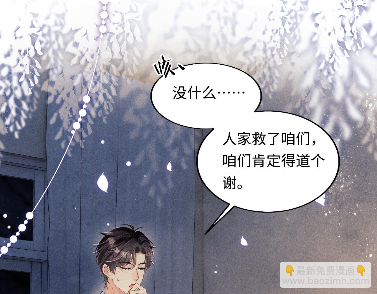 第107话 你疼不疼？(1/3)-第110话