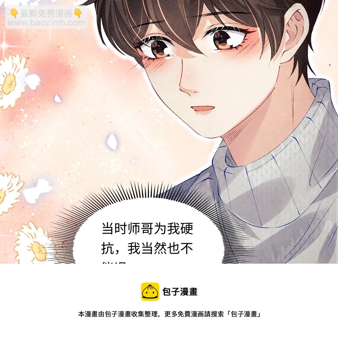 第107话 你疼不疼？(1/3)-第110话