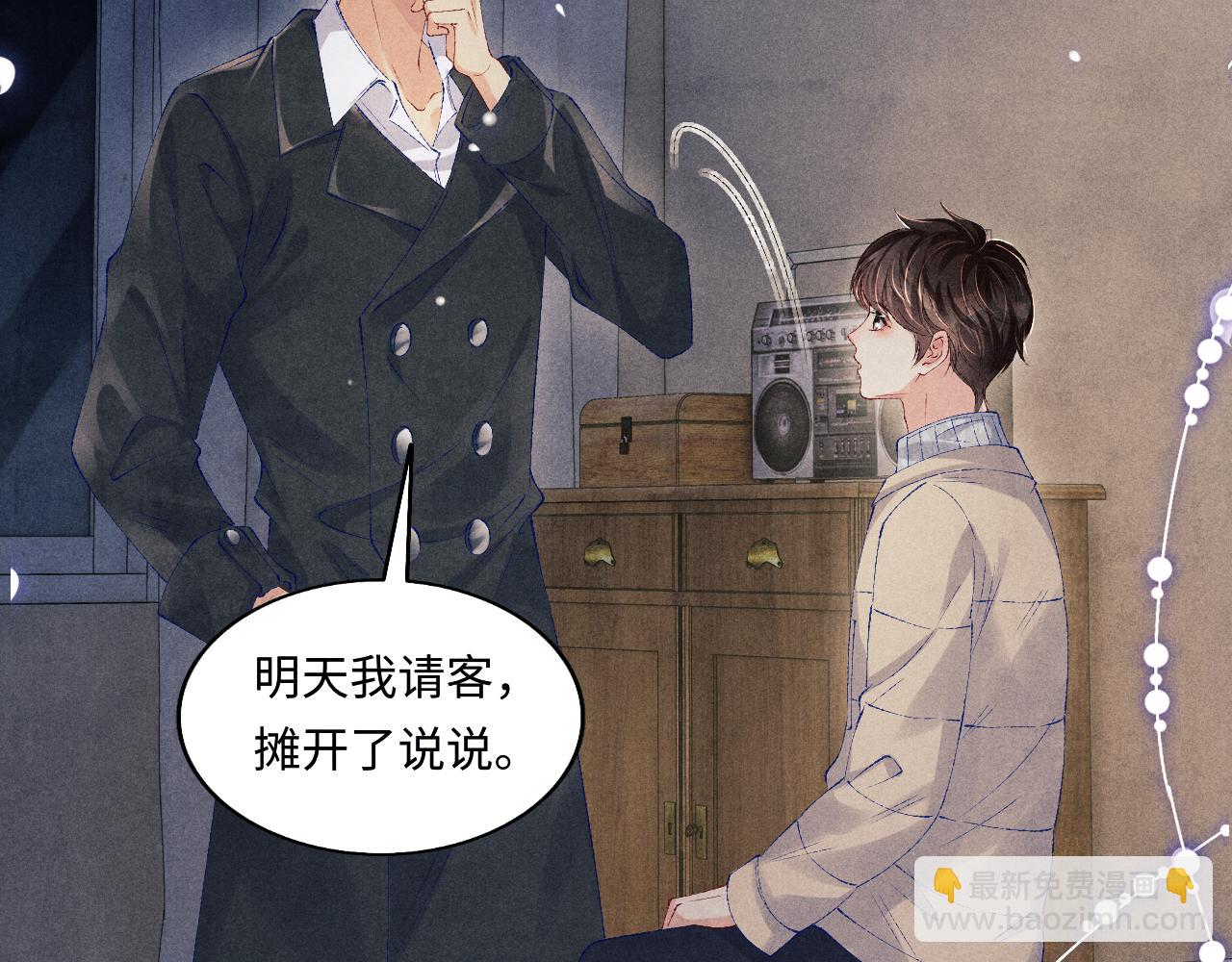 第107话 你疼不疼？(1/3)-第110话