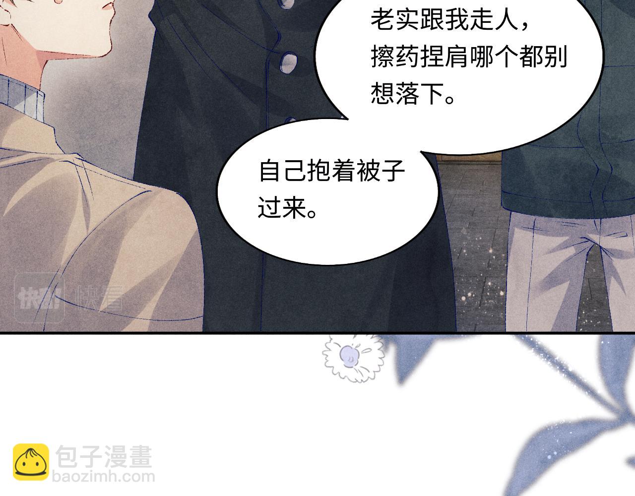 第109话 雪地名场面！(1/3)-第112话