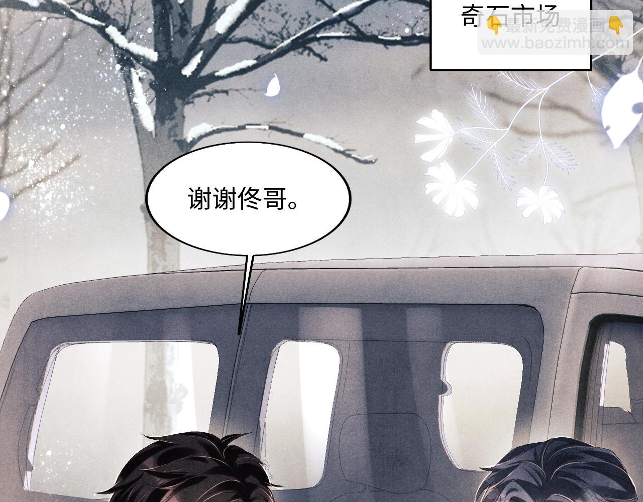第109话 雪地名场面！(1/3)-第112话