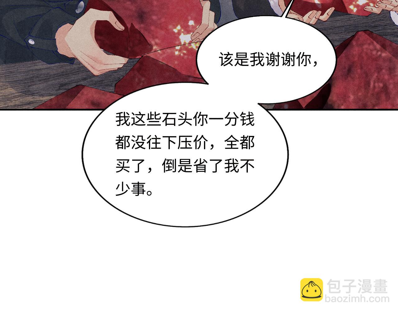 第109话 雪地名场面！(1/3)-第112话