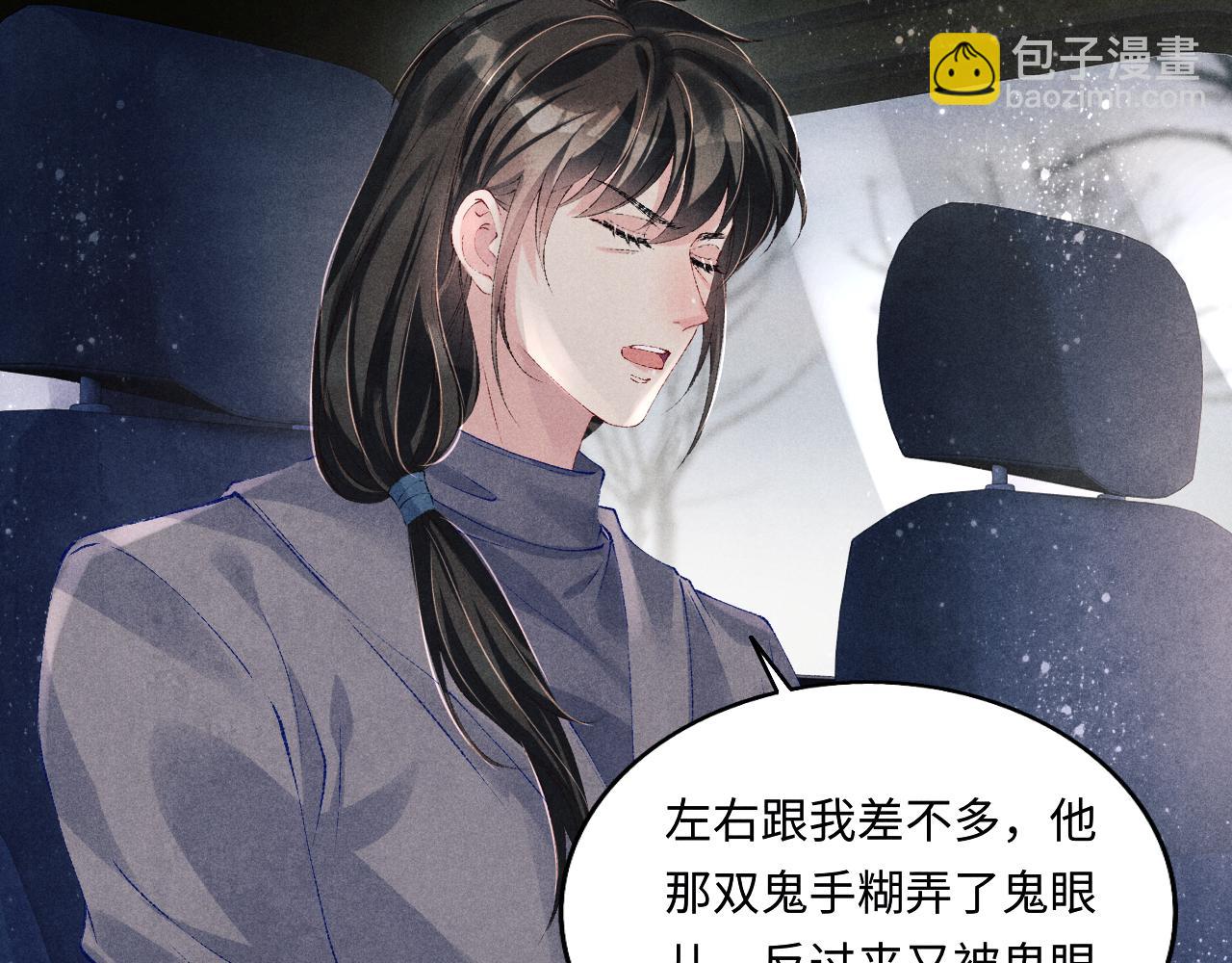 第109话 雪地名场面！(1/3)-第112话