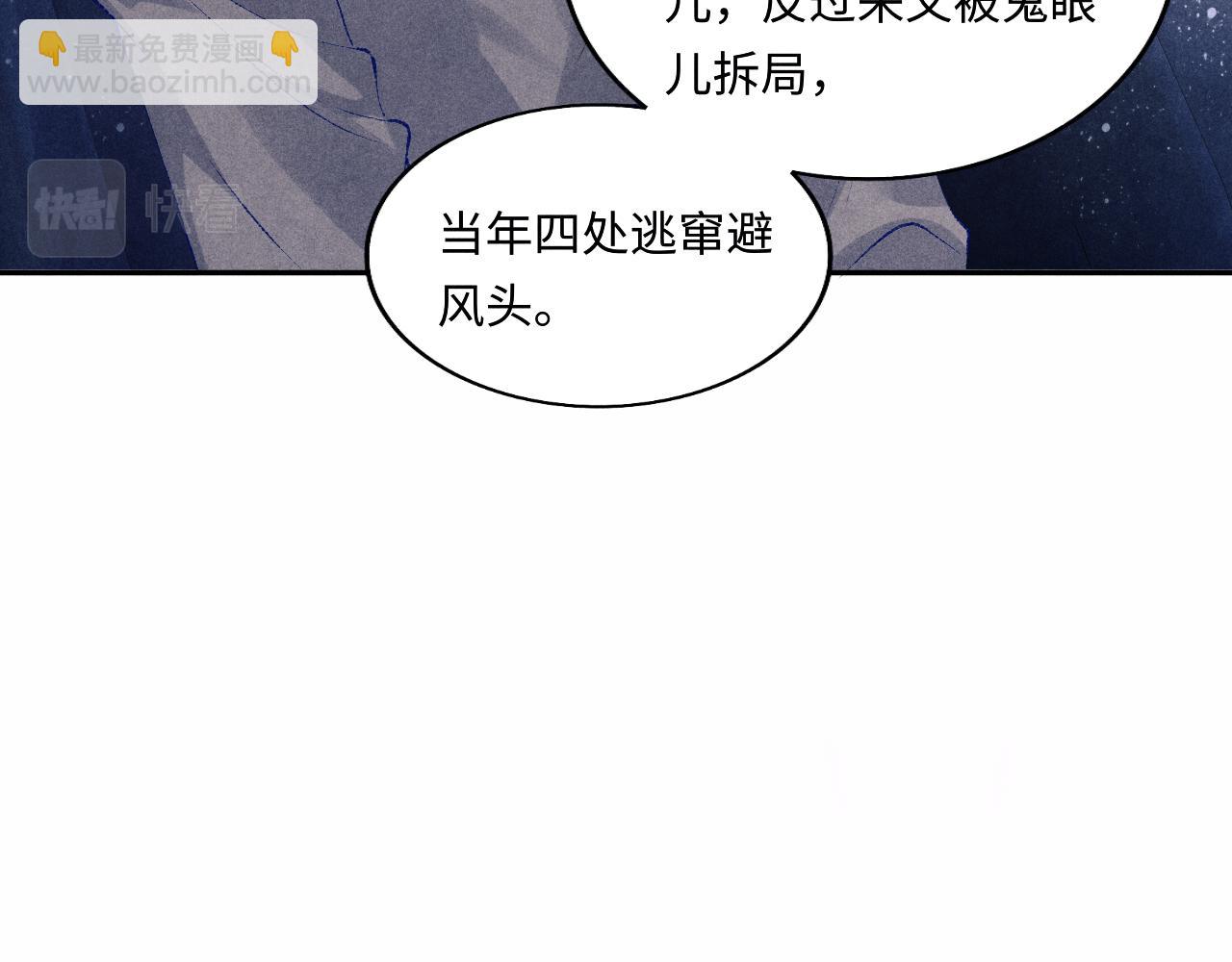 第109话 雪地名场面！(1/3)-第112话