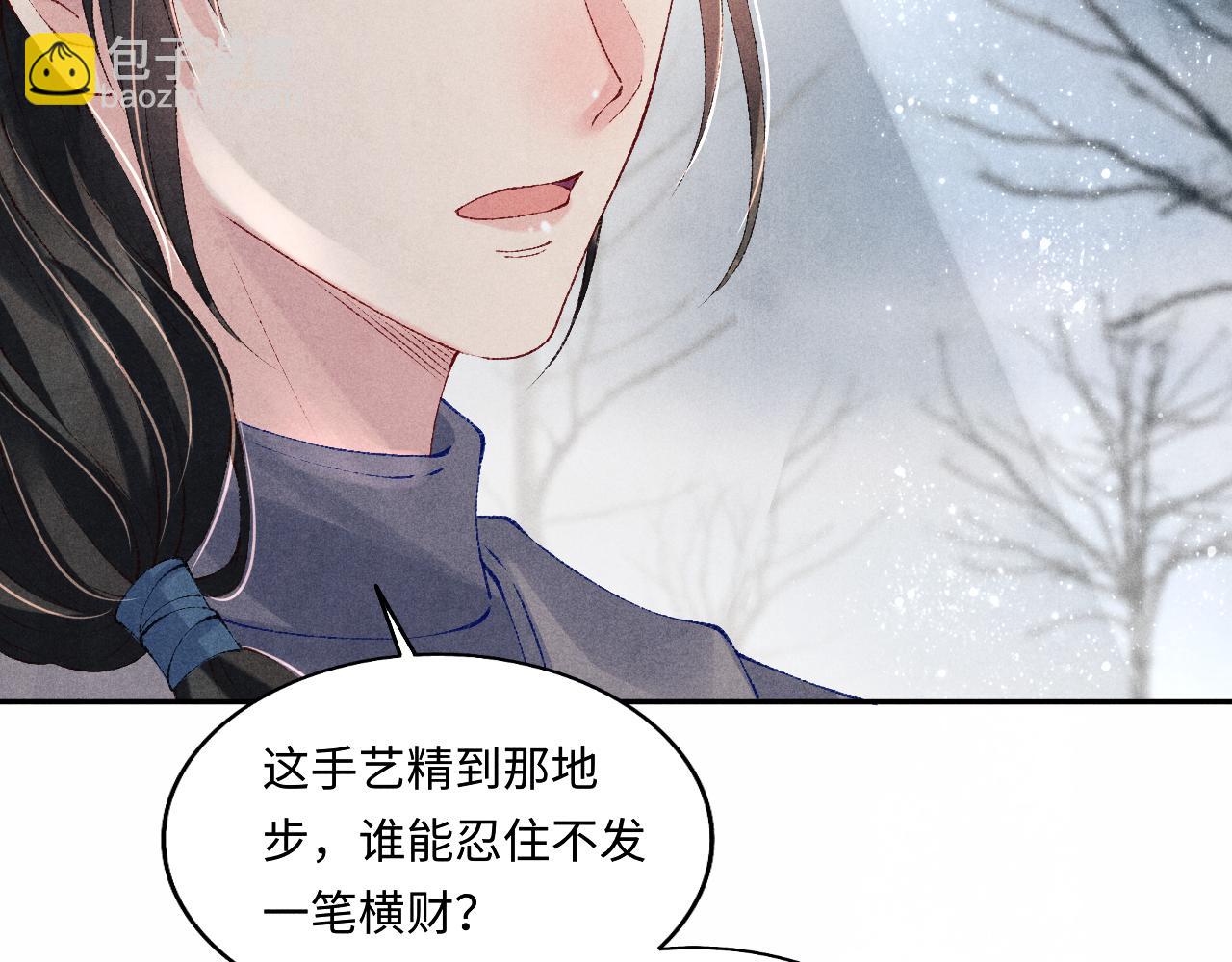 第109话 雪地名场面！(1/3)-第112话