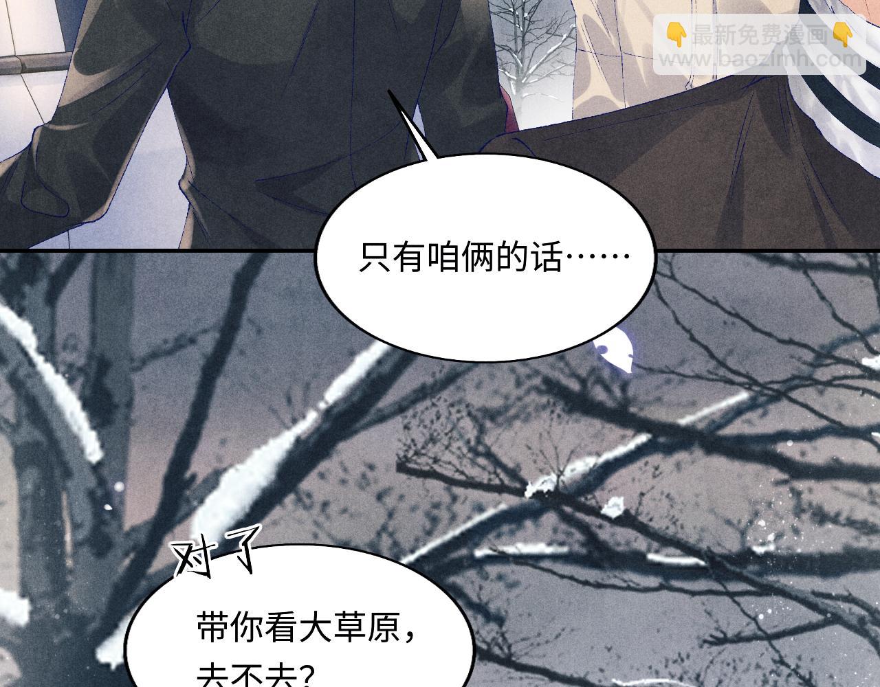 第109话 雪地名场面！(1/3)-第112话