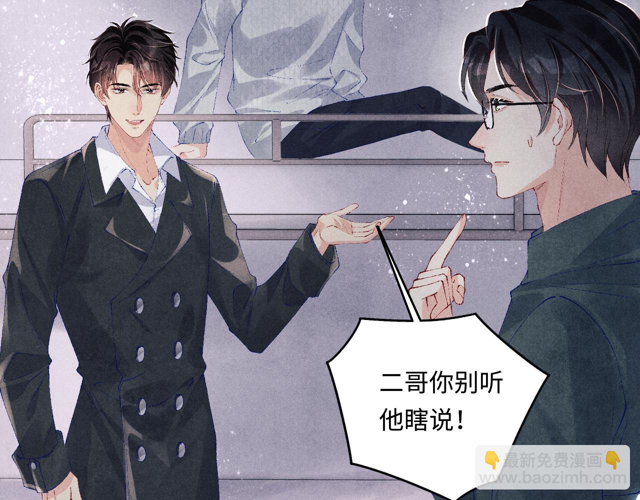 第111话 珍珠的回答(1/3)-第114话