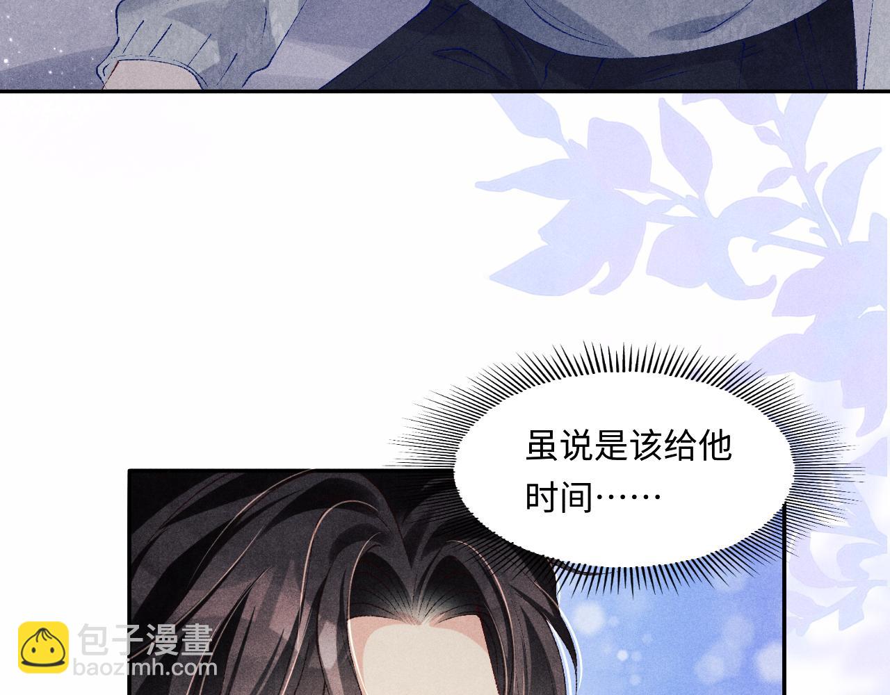 第111话 珍珠的回答(1/3)-第114话