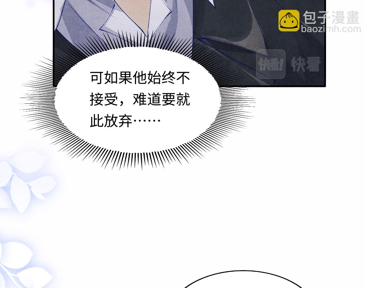 第111话 珍珠的回答(1/3)-第114话