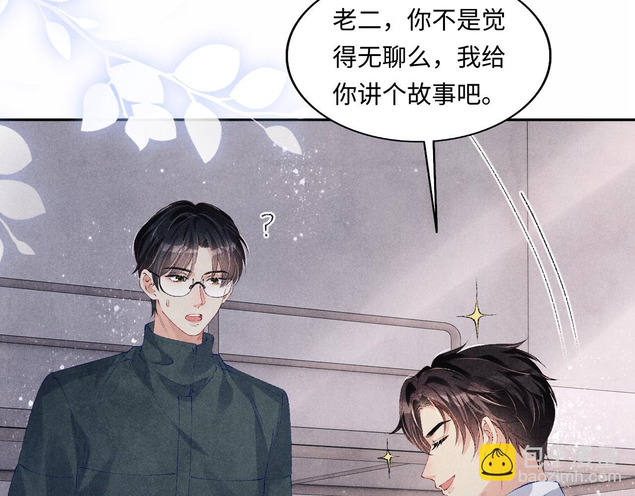 第111话 珍珠的回答(1/3)-第114话