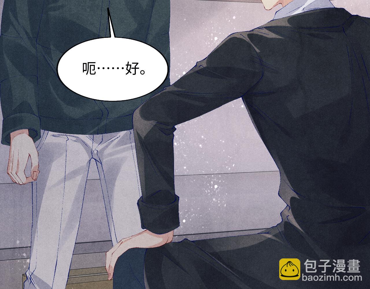 第111话 珍珠的回答(1/3)-第114话