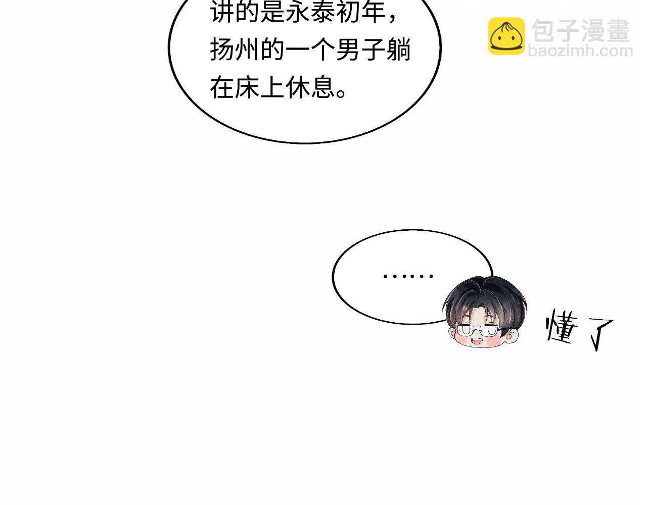 第111话 珍珠的回答(1/3)-第114话