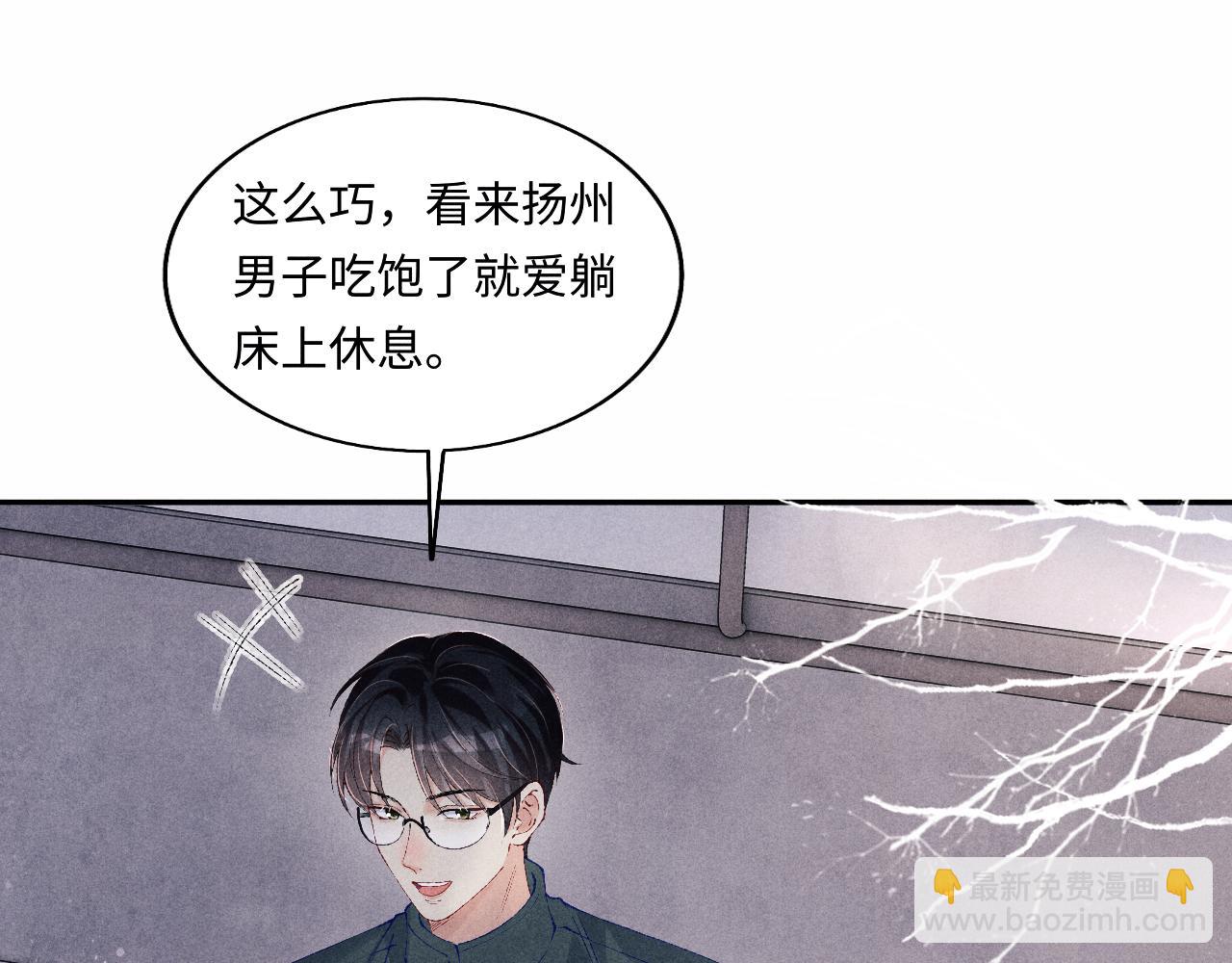 第111话 珍珠的回答(1/3)-第114话