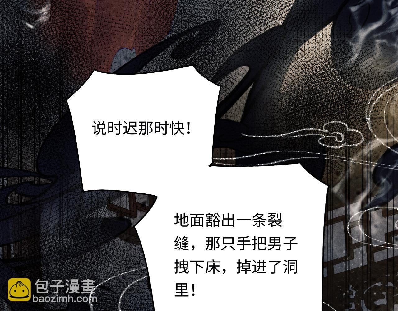 第111话 珍珠的回答(1/3)-第114话