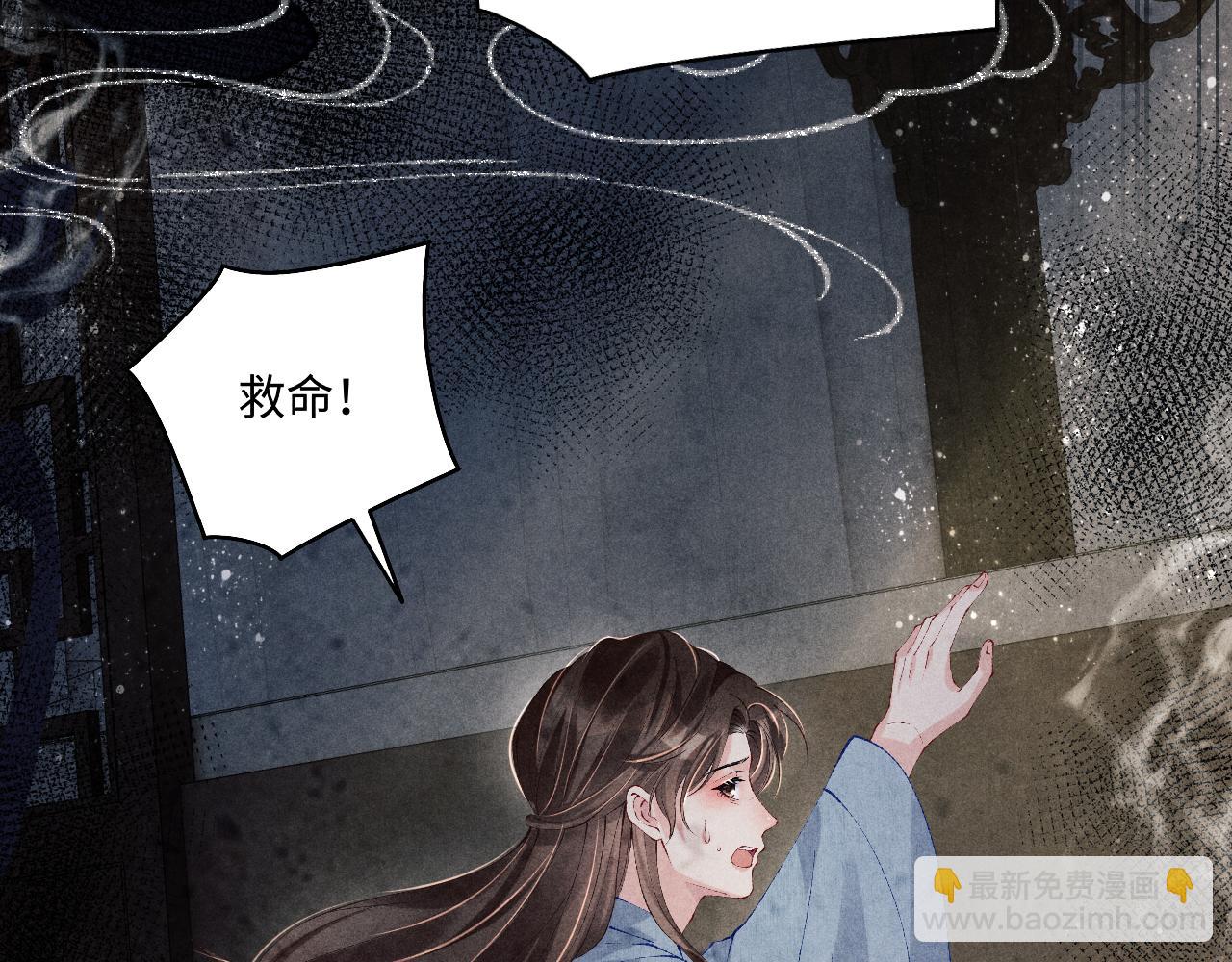 第111话 珍珠的回答(1/3)-第114话