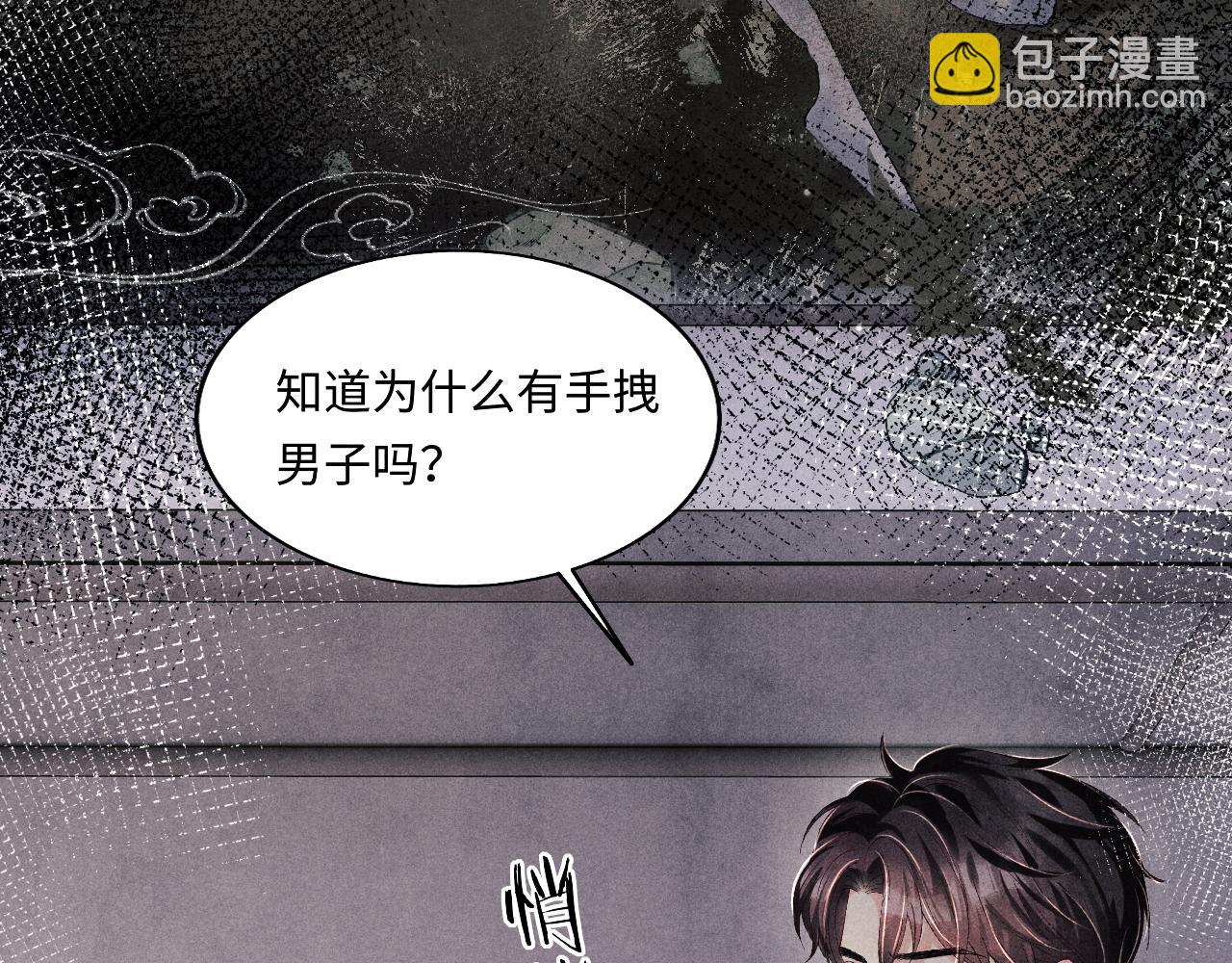 第111话 珍珠的回答(1/3)-第114话