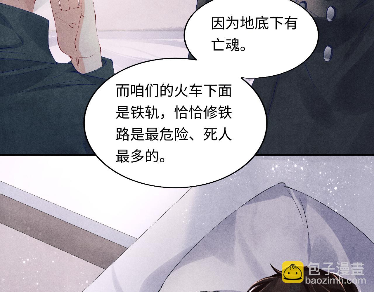 第111话 珍珠的回答(1/3)-第114话