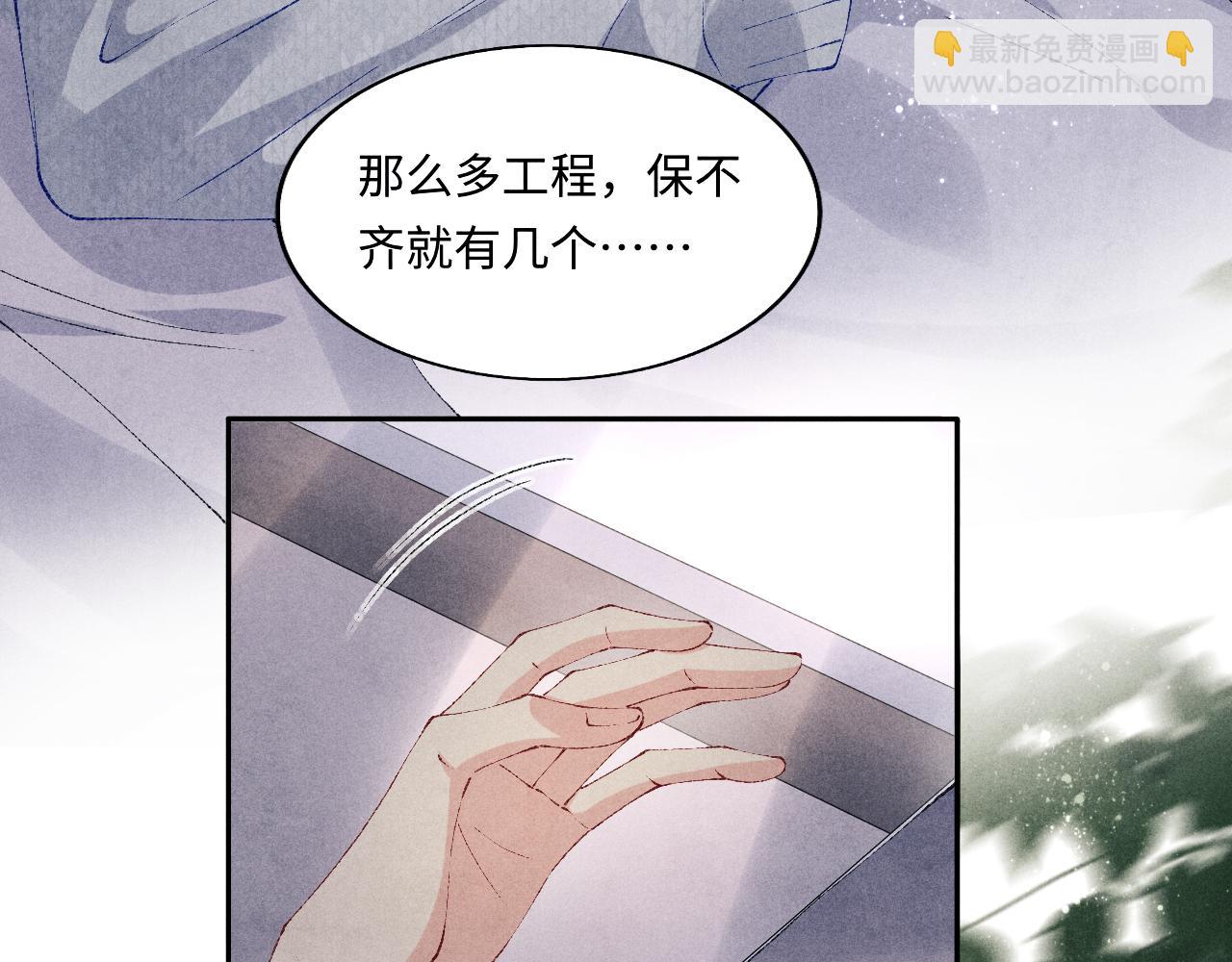 第111话 珍珠的回答(1/3)-第114话