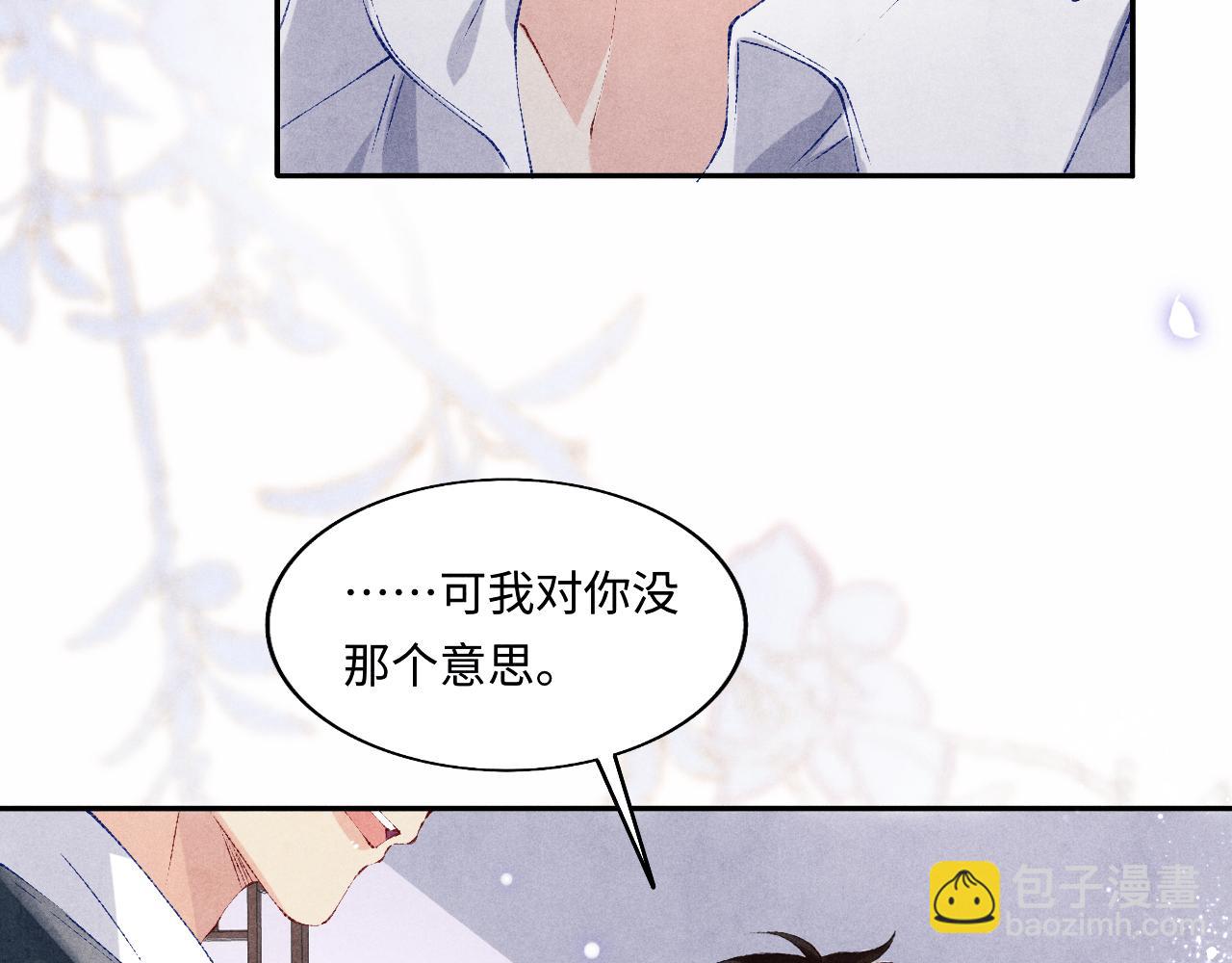 第113话 强势告白(1/3)-第116话