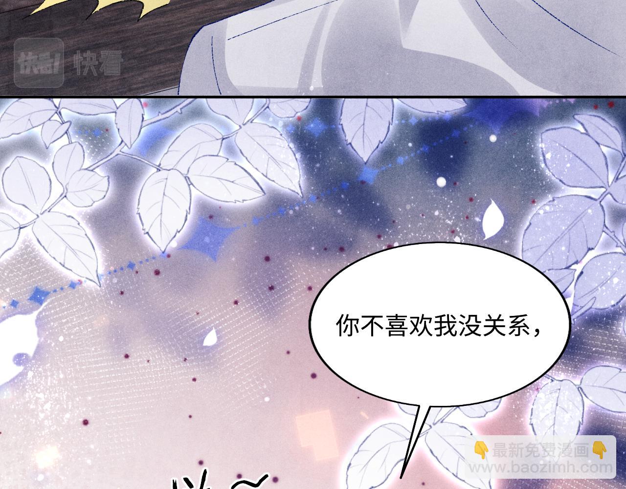 第113话 强势告白(1/3)-第116话