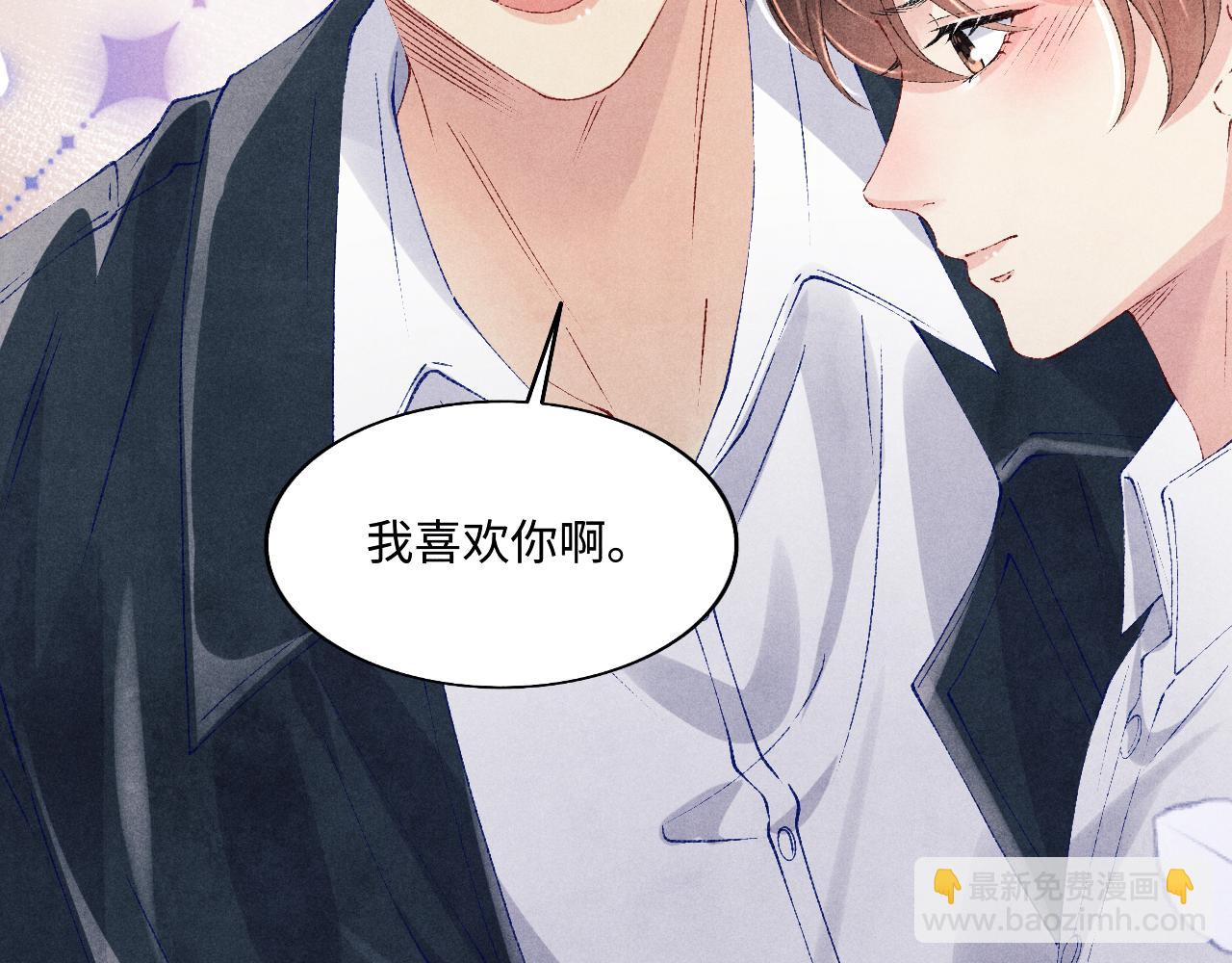 第113话 强势告白(1/3)-第116话