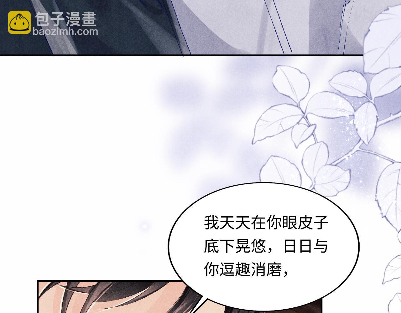 第113话 强势告白(1/3)-第116话