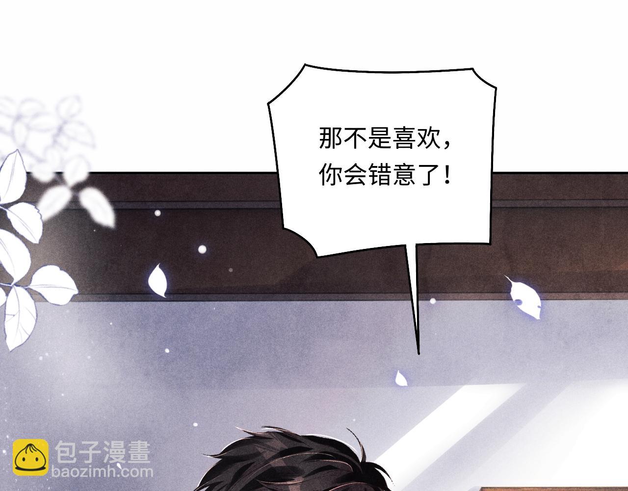 第113话 强势告白(1/3)-第116话