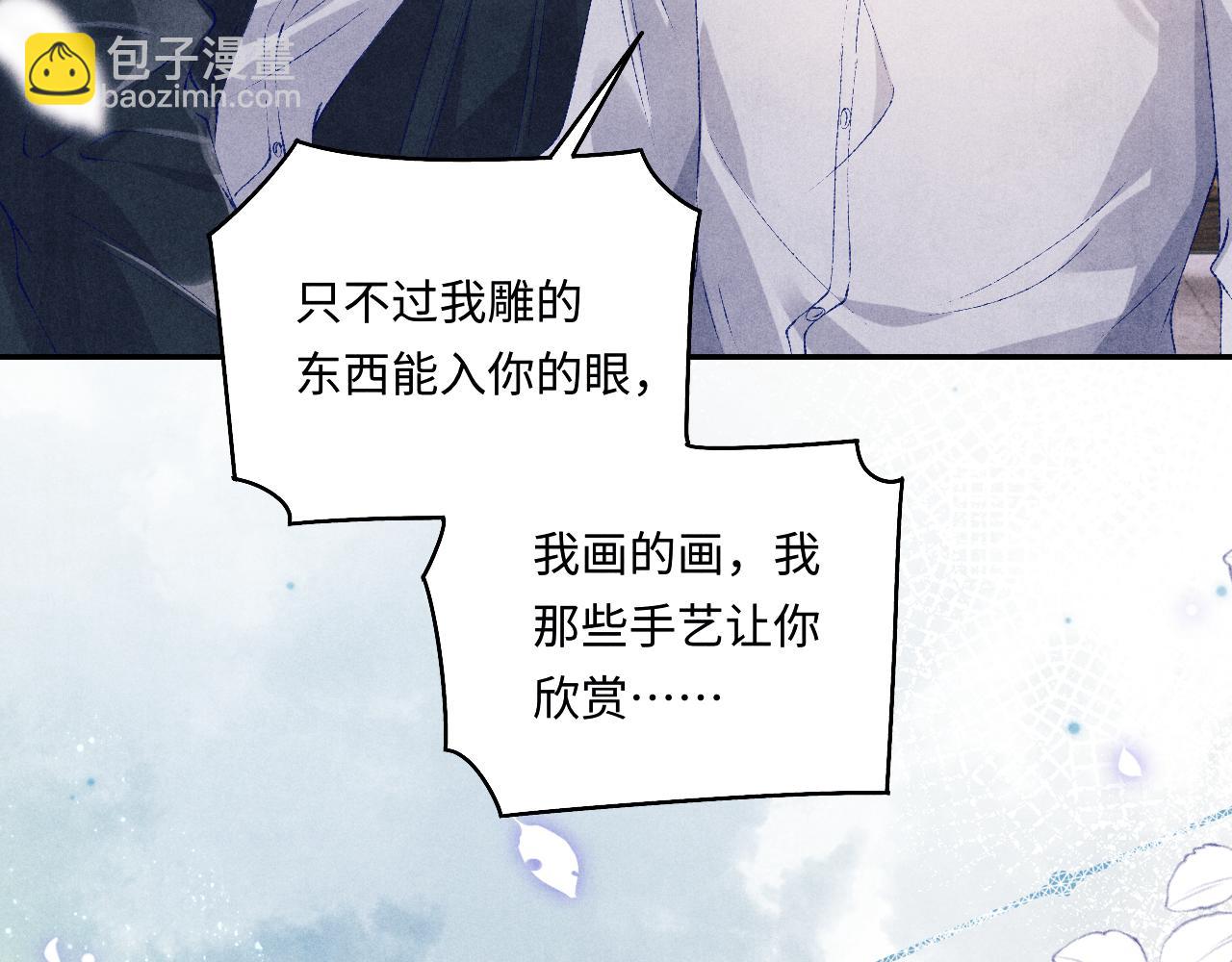 第113话 强势告白(1/3)-第116话