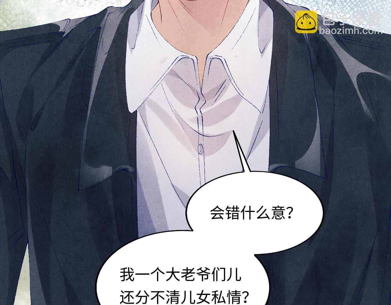 第113话 强势告白(1/3)-第116话
