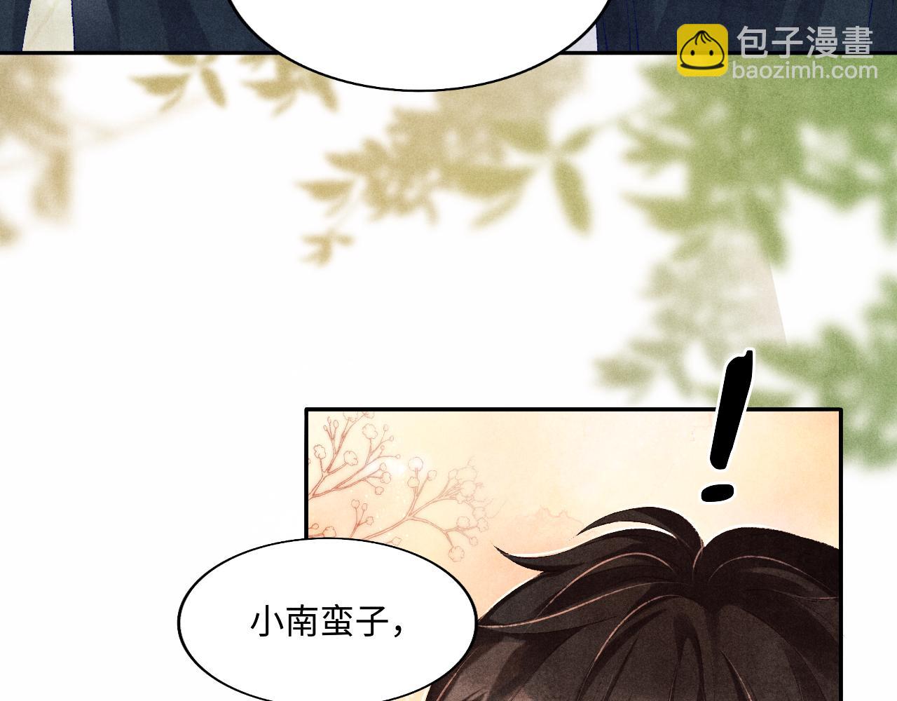 第113话 强势告白(1/3)-第116话