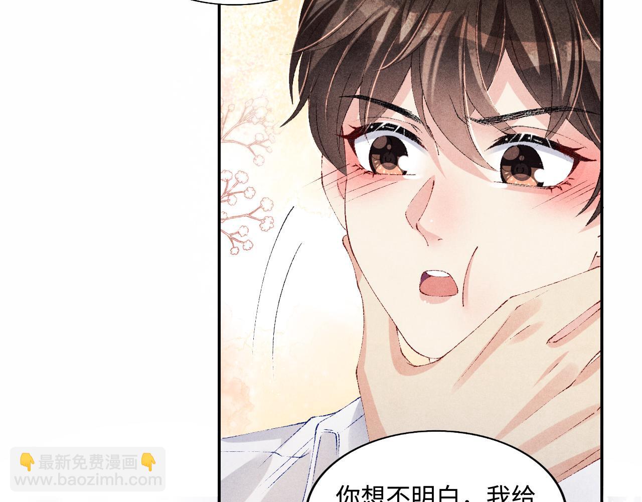 第113话 强势告白(1/3)-第116话