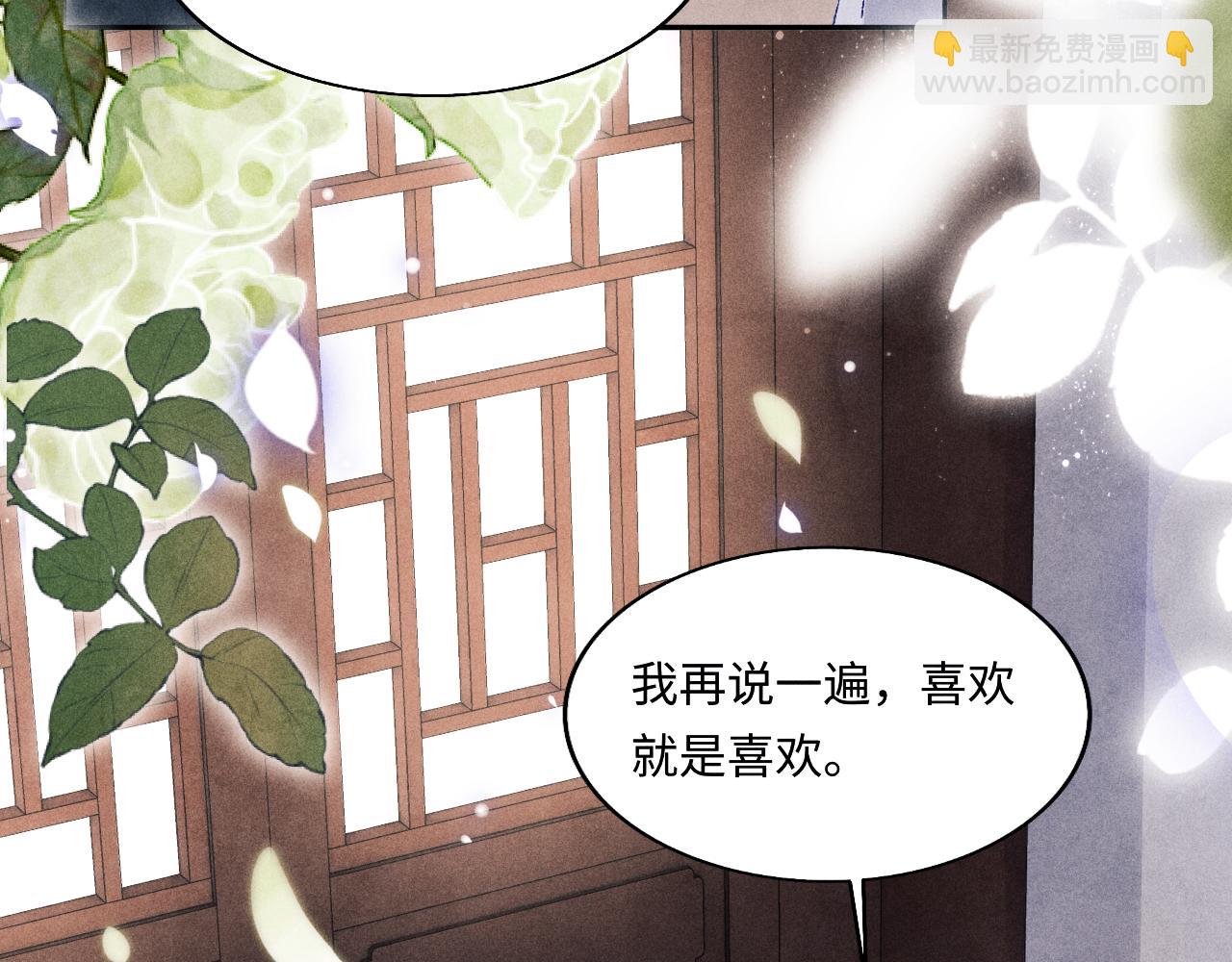 第113话 强势告白(1/3)-第116话
