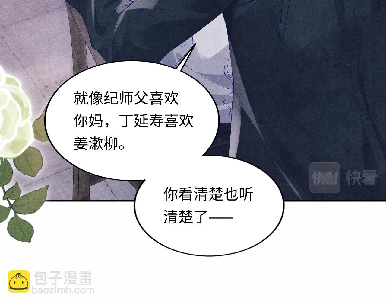 第113话 强势告白(1/3)-第116话