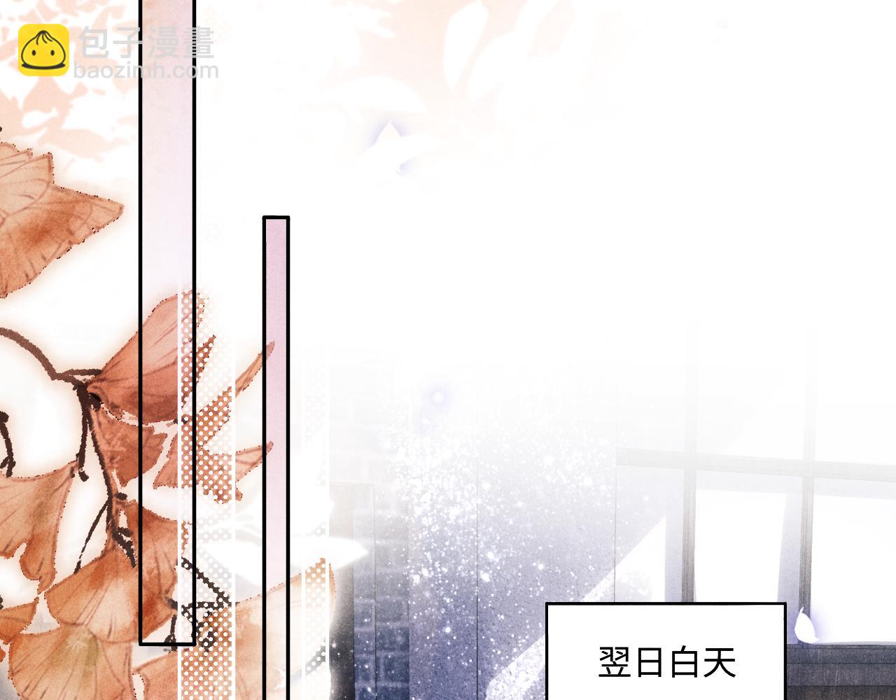 第113话 强势告白(1/3)-第116话