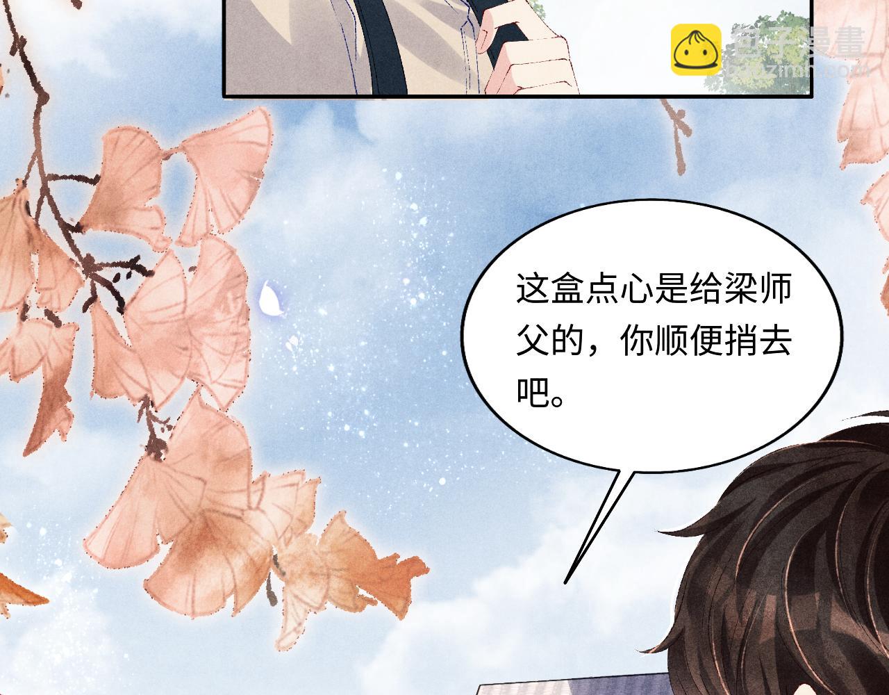 第113话 强势告白(1/3)-第116话