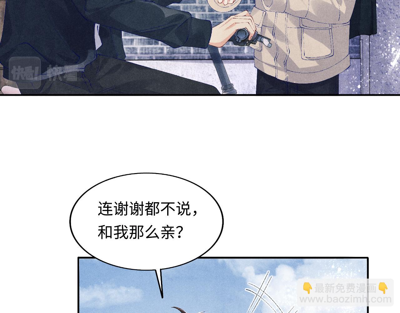 第113话 强势告白(1/3)-第116话