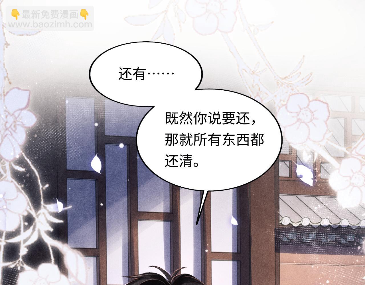 第113话 强势告白(1/3)-第116话