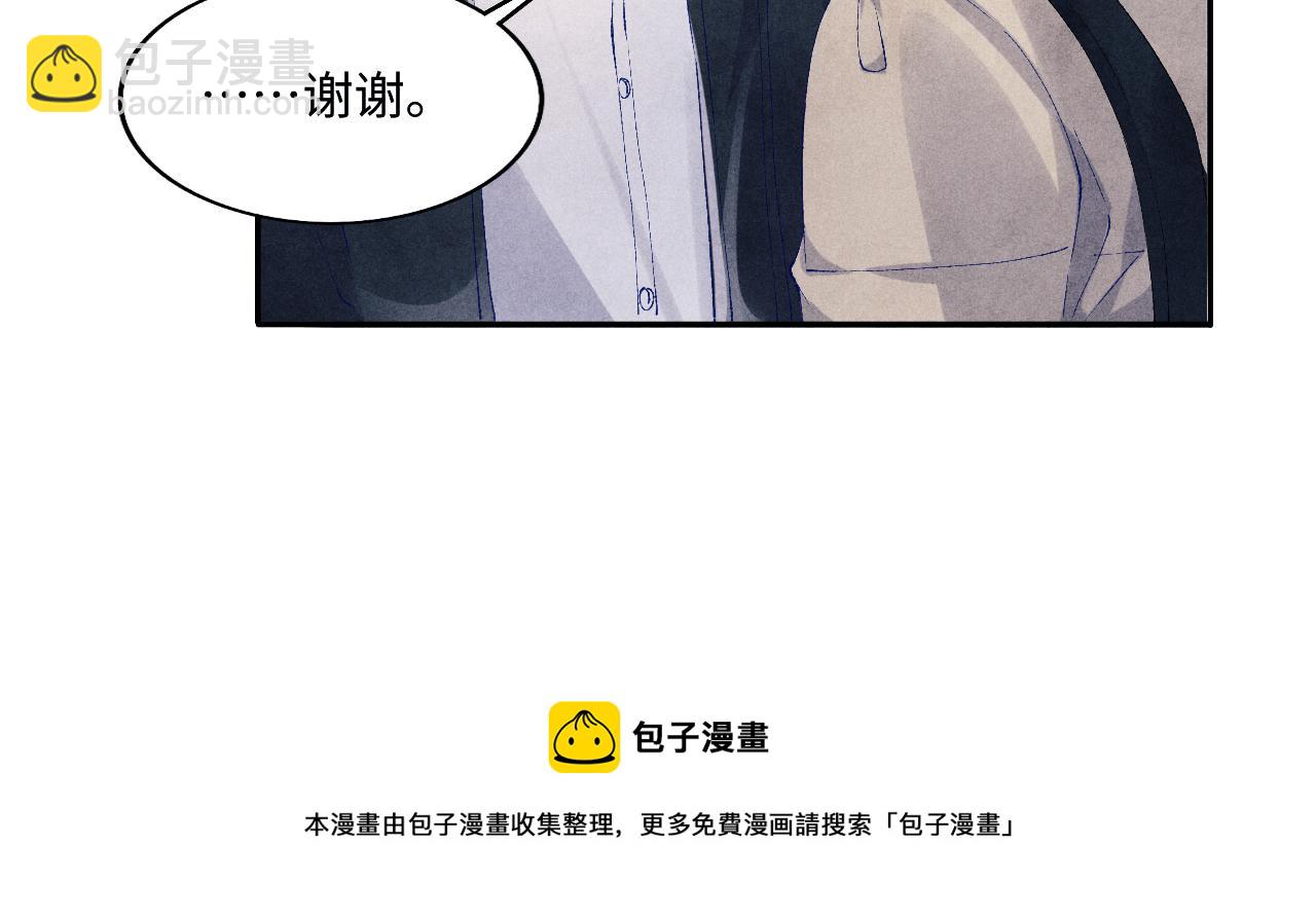 第113话 强势告白(1/3)-第116话